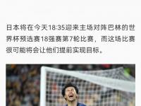 米兰体育登录-观看亚冠比赛时殴打中国球迷致其重伤骨折，日本的简单介绍