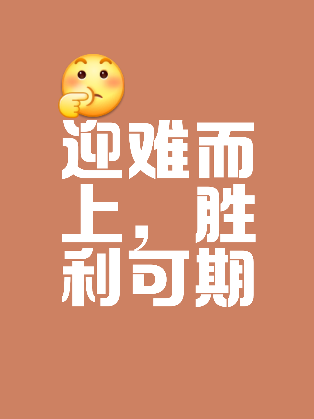 关键比赛开启新篇章，胜利只属于强者
