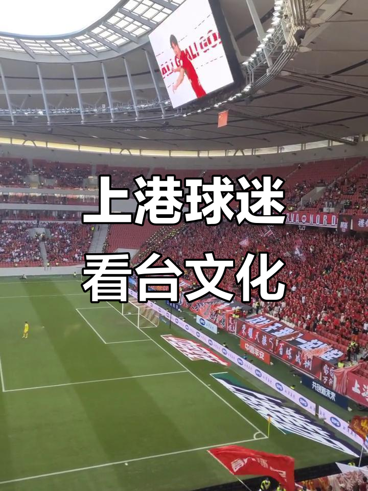 上海上港狭胜浦和红钻，豪取三分
