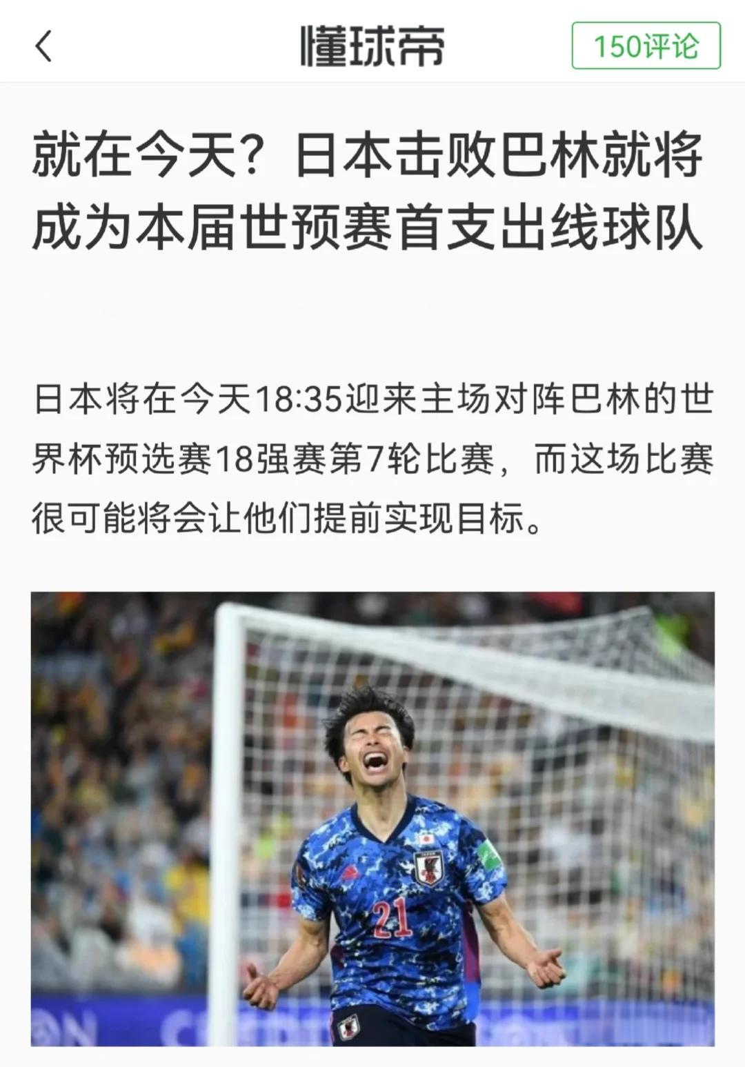 观看亚冠比赛时殴打中国球迷致其重伤骨折，日本的简单介绍